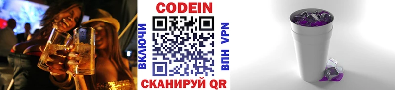 Кодеин напиток Lean (лин)  что такое наркотик  Кологрив 