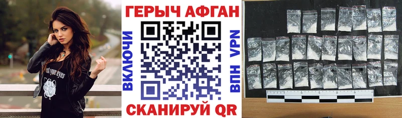Героин афганец  Кологрив 
