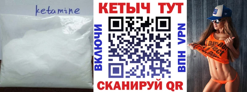 КЕТАМИН VHQ  Кологрив 