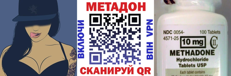 наркотики  блэк спрут вход  МЕТАДОН мёд  Кологрив 