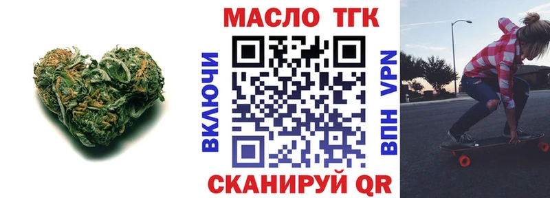 Дистиллят ТГК вейп  Кологрив 